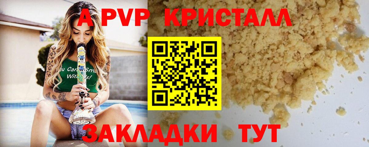 Альфа ПВП крисы CK Урус-Мартан