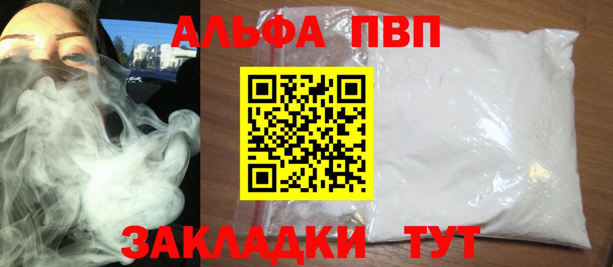 Alfa_PVP  Alfa_PVP СК  Вход с VPN  Урус-Мартан 