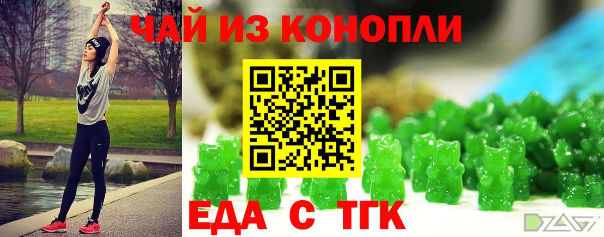 Урус-Мартан  Cannafood конопля  Вход с VPN 