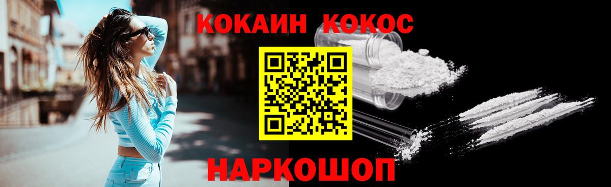 COCAIN 98% Урус-Мартан