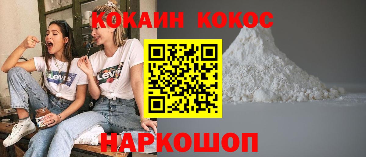 Урус-Мартан  Cocaine Перу  Вход с VPN  КОКАИН Columbia 