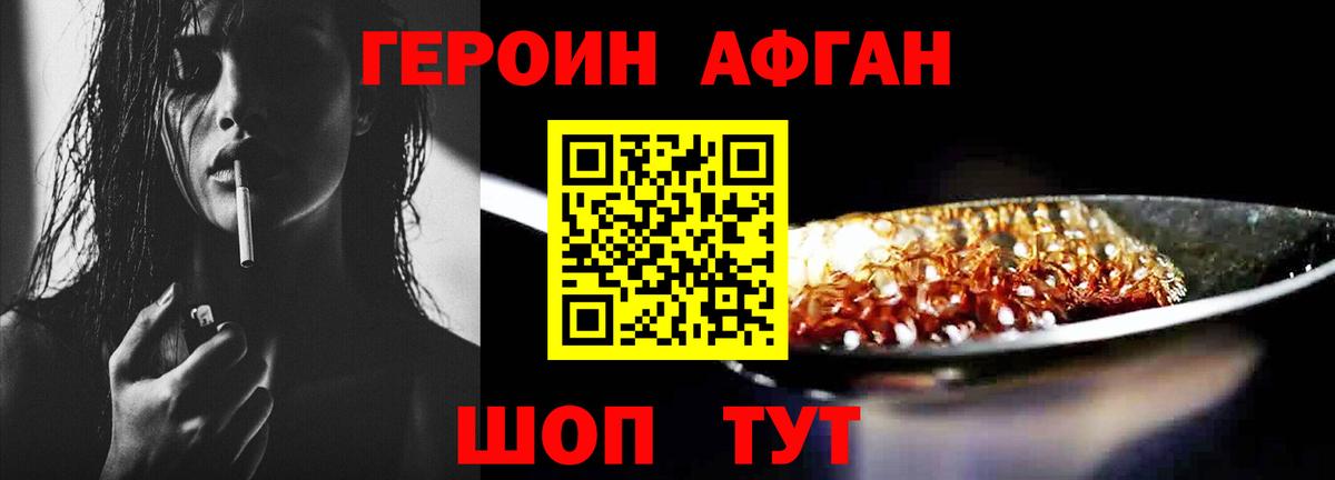 Героин Heroin Урус-Мартан