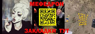 мефедрон VHQ Чебаркуль