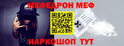 мефедрон VHQ Чебаркуль