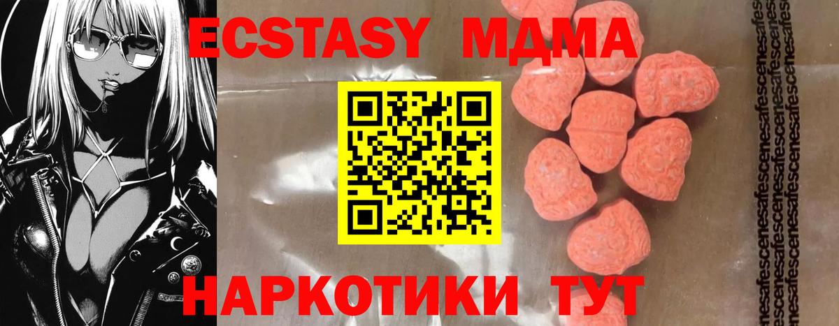 MDMA crystal  Вход с VPN  Урус-Мартан 