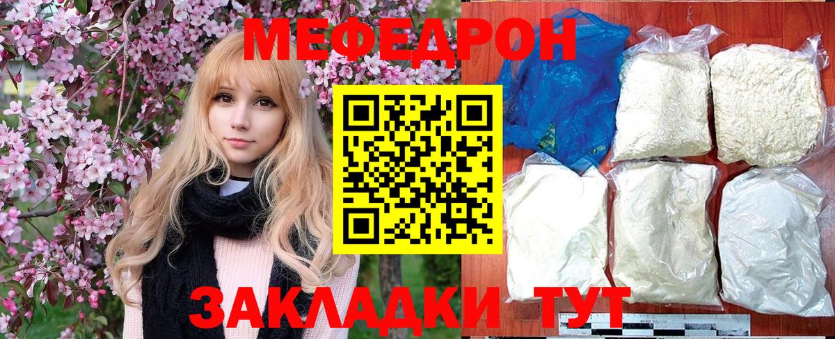 Меф кристаллы  Мефедрон  Урус-Мартан  Вход с VPN  Мефедрон 4 MMC 