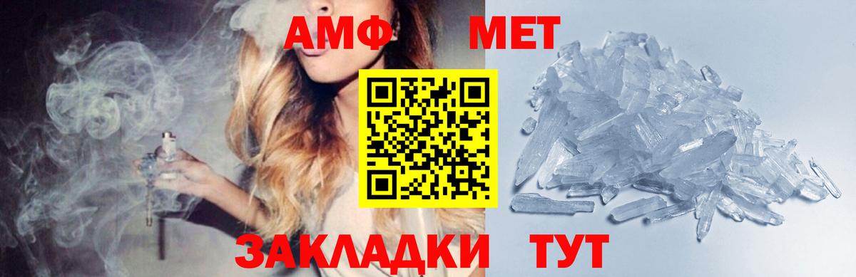 Первитин винт  МЕТАМФЕТАМИН  Урус-Мартан  Вход с VPN 