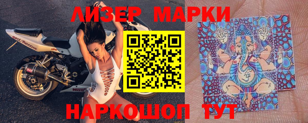 Марки NBOMe 1,5мг Урус-Мартан