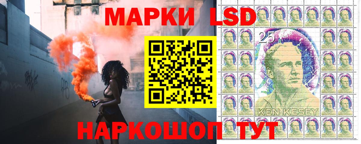 Марки 25I-NBOMe  Вход с VPN  Урус-Мартан  Марки N-bome 1,8мг 