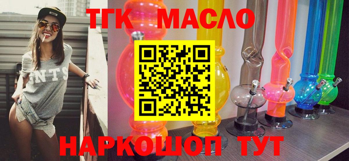 ТГК жижа Урус-Мартан