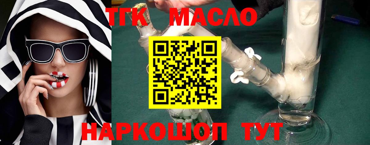 Урус-Мартан  Дистиллят ТГК гашишное масло  Вход с VPN 